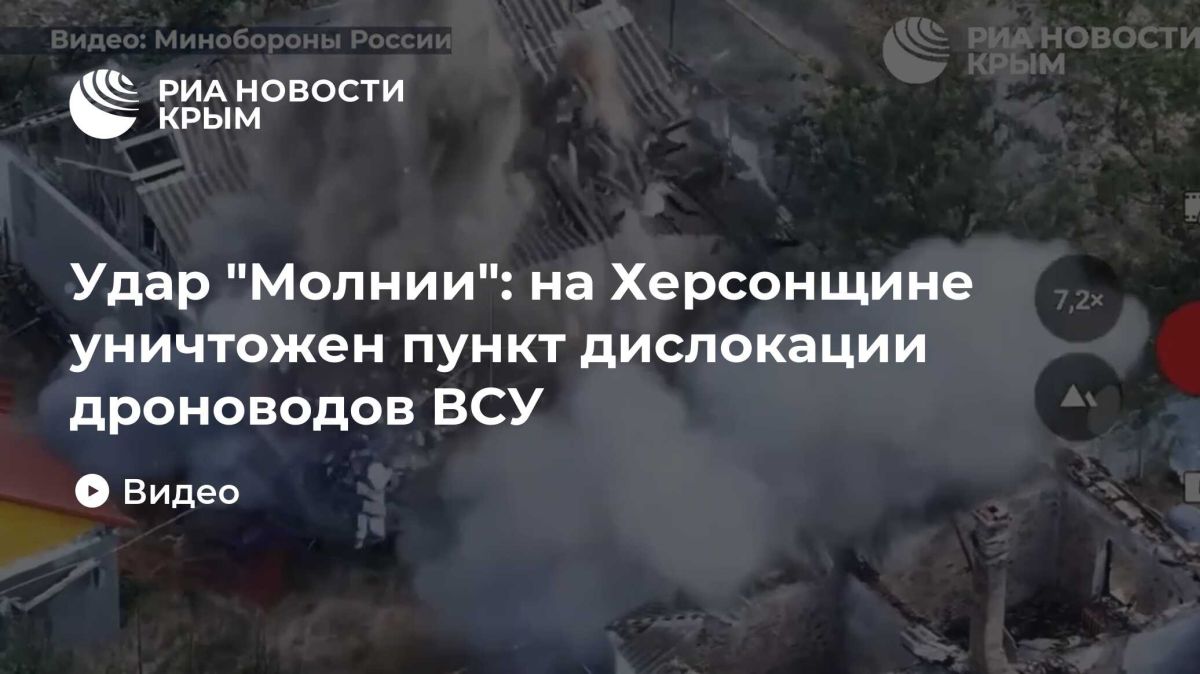 Удар "Молнии": на Херсонщине уничтожен пункт дислокации дроноводов ВСУ