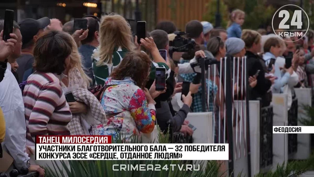 Крымские школьники стали героями светского вечера