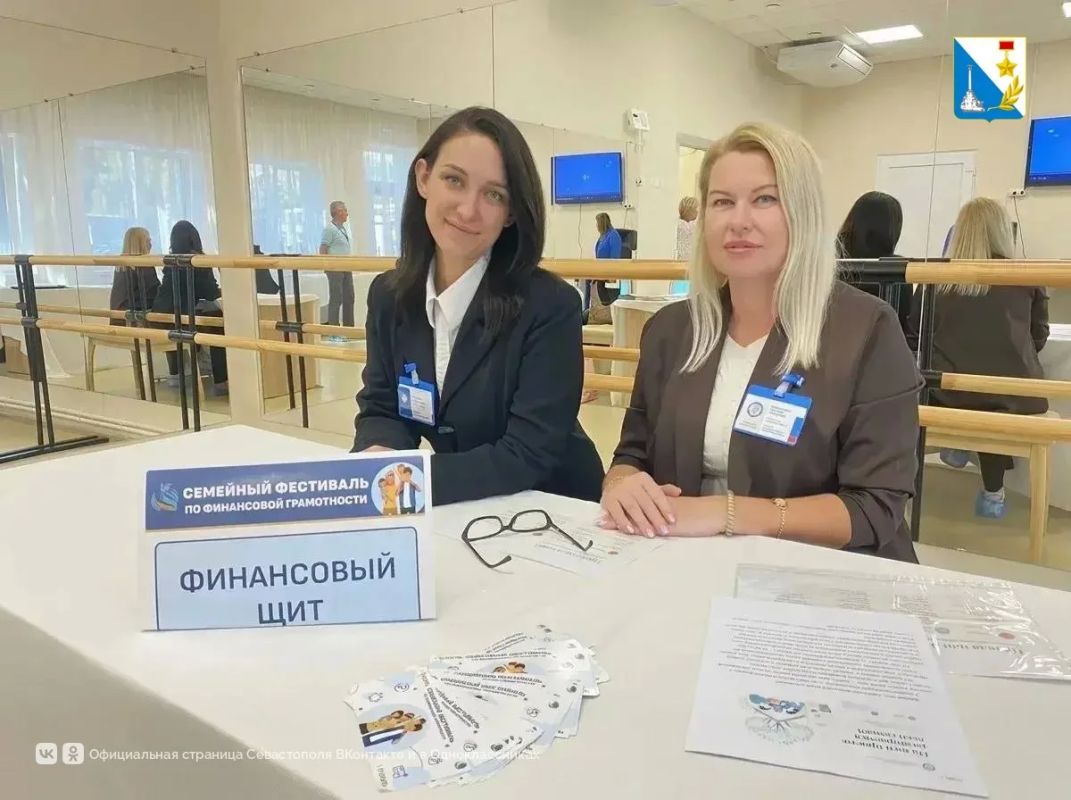 В Балаклаве прошёл семейный фестиваль по финансовой грамотности В Балаклаве прошёл семейный фестиваль по финансовой грамотности