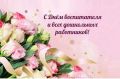 ��������� �����������: ��������� �����������, ��������, ��������� ������������ � ��� ��������� ���������� ���������� ������������� ������!