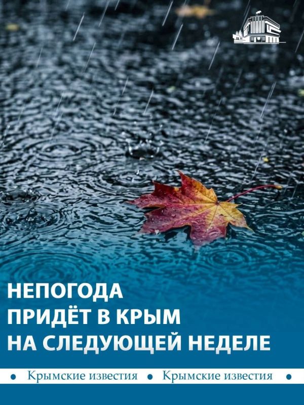 В Крыму с 28 по 30 сентября объявили штормовое предупреждение
