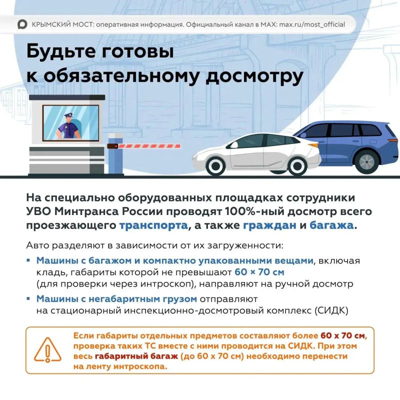 Крымский мост: Правила проезда по Крымскому мосту в 2026 году: можно ли ехать гибридам, советы по упаковке багажа и особенности провоза бытовой техники Крымский мост: Правила проезда по Крымскому мосту в 2026 году: можно ли ехать гибридам, советы по упаковке багажа и особенности провоза бытовой техники