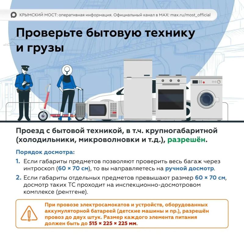 Крымский мост: Правила проезда по Крымскому мосту в 2026 году: можно ли ехать гибридам, советы по упаковке багажа и особенности провоза бытовой техники Крымский мост: Правила проезда по Крымскому мосту в 2026 году: можно ли ехать гибридам, советы по упаковке багажа и особенности провоза бытовой техники