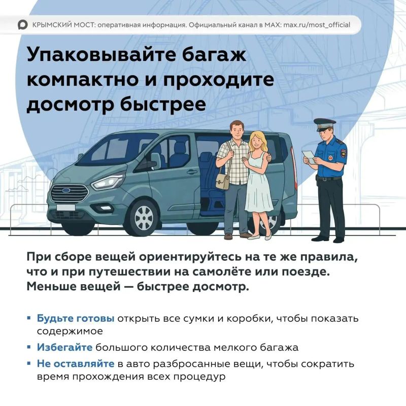 Крымский мост: Правила проезда по Крымскому мосту в 2026 году: можно ли ехать гибридам, советы по упаковке багажа и особенности провоза бытовой техники Крымский мост: Правила проезда по Крымскому мосту в 2026 году: можно ли ехать гибридам, советы по упаковке багажа и особенности провоза бытовой техники