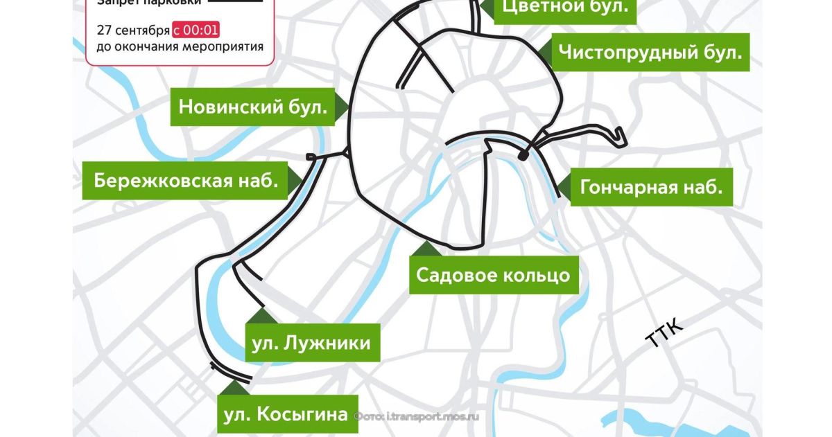 Москвичам напомнили об ограничениях движения из-за Московского марафона