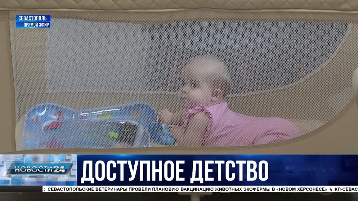 554 севастопольские семьи воспользовались услугой проката предметов первой необходимости для новорождённых с начала года
