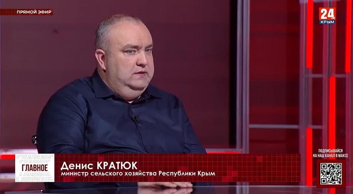 Кратюк рассказал, как крымские аграрии могут получить господдержку