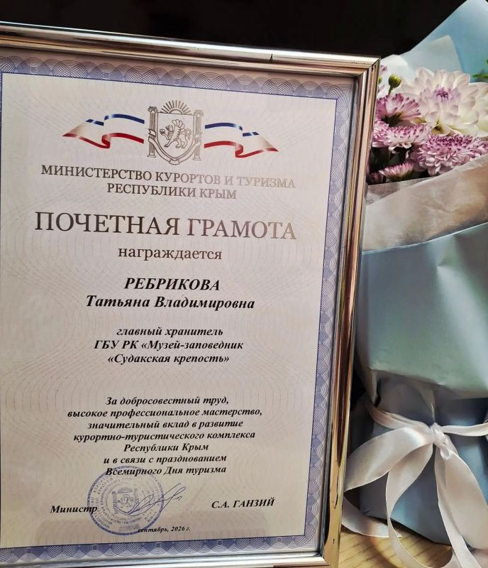 Работники музея-заповедника «Судакская крепость» отмечены наградами министерства курортов и туризма Республики Крым Работники музея-заповедника «Судакская крепость» отмечены наградами министерства курортов и туризма Республики Крым