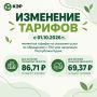 Уважаемые жители Республики Крым!
