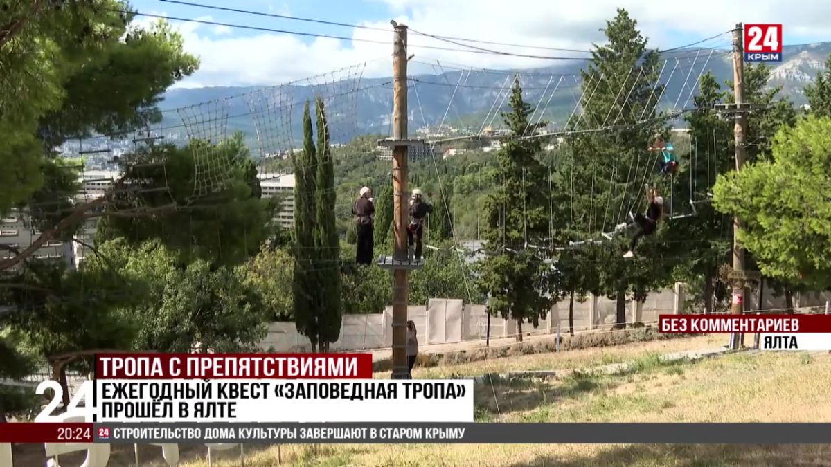 Ежегодный квест «Заповедная тропа» прошёл в Ялте