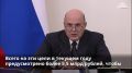 Крым получит дополнительную финансовую помощь на поддержку аграриев