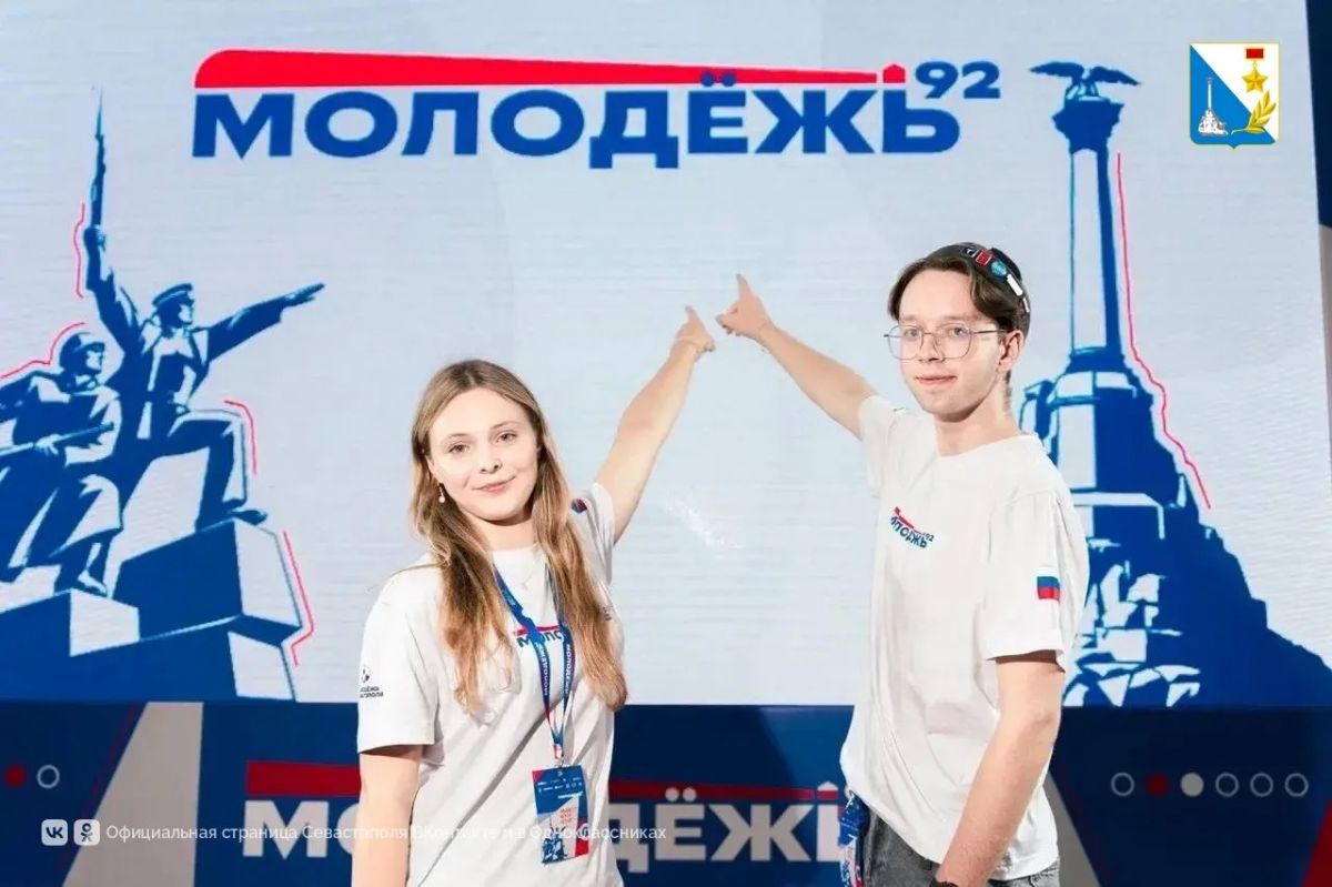120 севастопольцев объединил форум «Молодёжь 92» 120 севастопольцев объединил форум «Молодёжь 92»