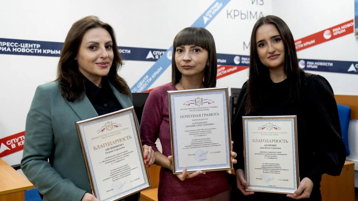 В Крыму наградили сотрудников медиагруппы "Россия сегодня"