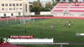 Спорт 24. Прошли матчи 19-го тура чемпионата премьер-лиги Крымского футбольного союза