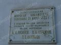 Уникальная экспозиция, посвящённая эпохе Михаила Лазарева, зарождению парусного спорта и легендарному подвигу брига «Меркурий» открылась в Морской библиотеке Севастополя