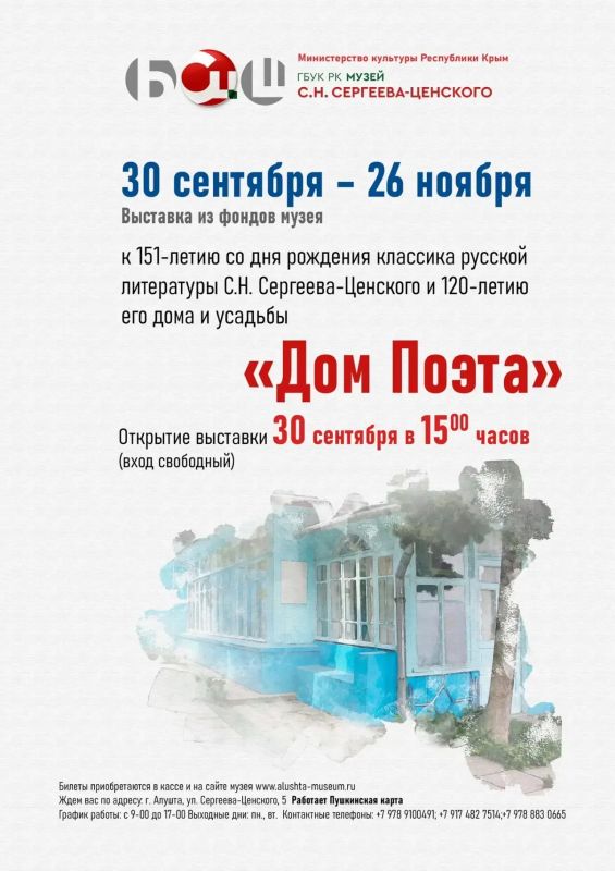Усадьбе писателя С.Н. Сергеева-Ценского — 120 лет!