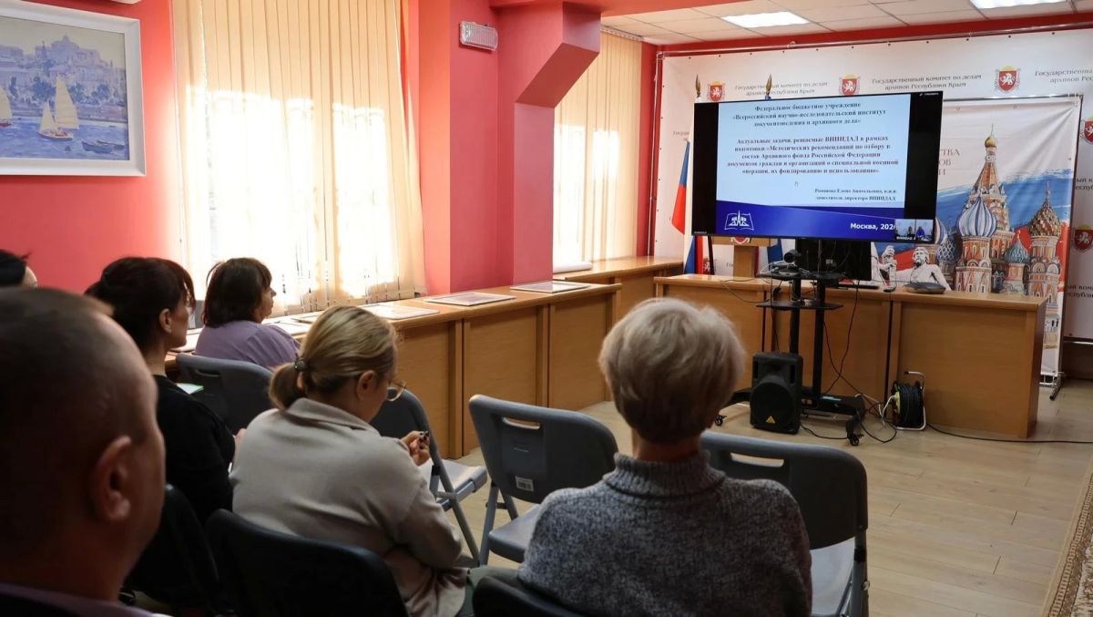 Принято участие в работе круглого стола о формировании фондов специальной военной операции
