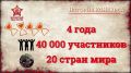 Крымчане могут присоединиться к творческому конкурсу «Пробуждая сердца»
