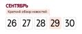 Вы знали, что сегодня Всемирный день сердца?