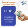 Вода Крыма: Оплатите долги — мы простим пени!