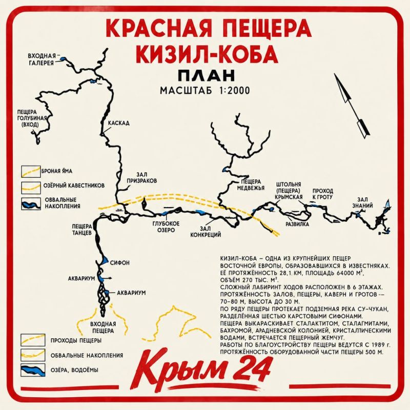 Подземная река, глубокие озёра и лабиринт ходов в шесть этажей — это Красная пещера в Крыму, где застряли четверо туристов