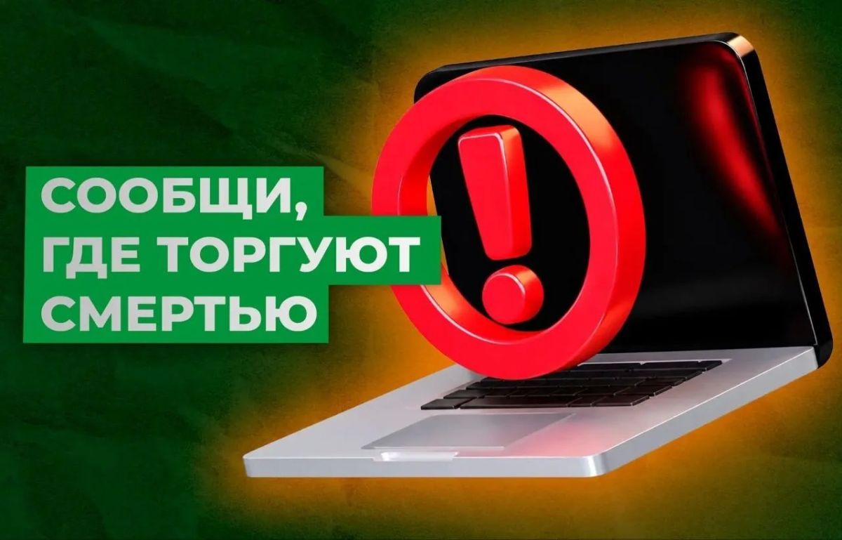 Твой звонок может спасти жизнь