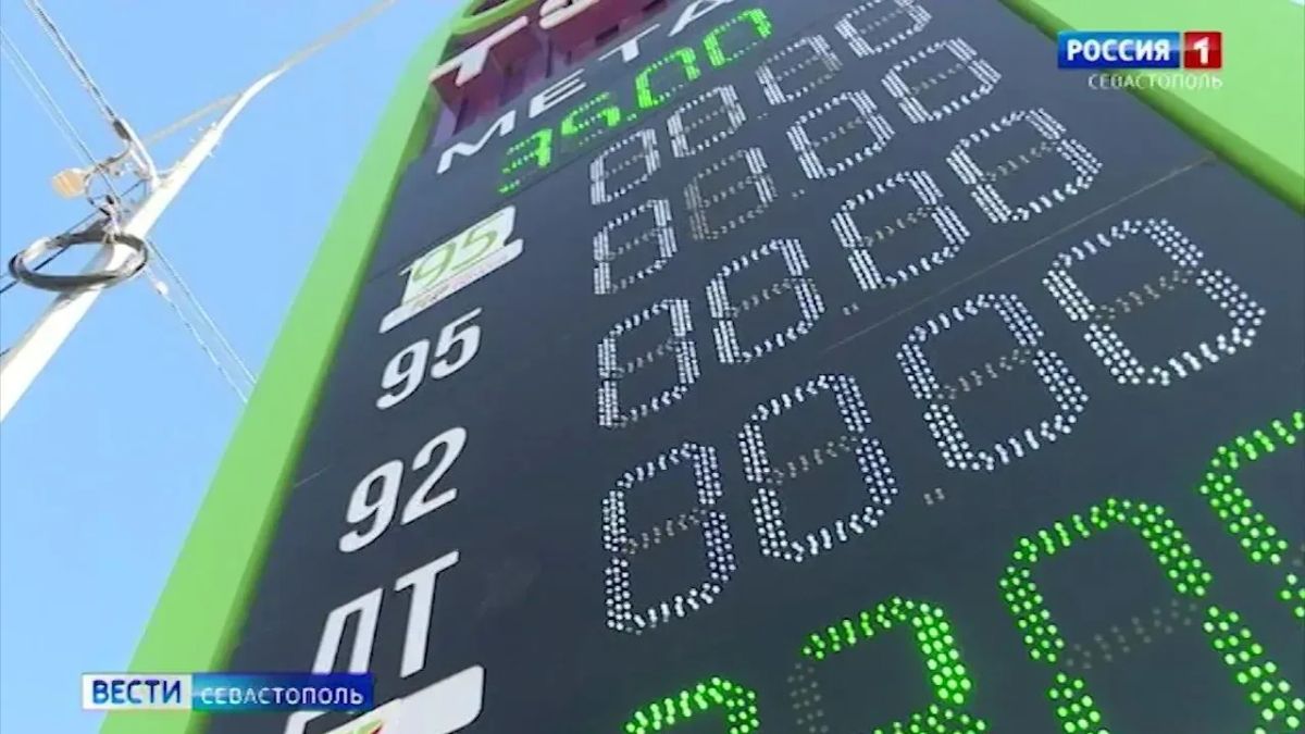Что известно о продаже топлива 30 сентября: условия в Севастополе