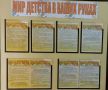 Архивисты Армянска подготовили выставку «Мир детства в ваших руках»