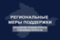В Республике Крым продолжается приём заявок от предпринимателей на продление сроков уплаты страховых взносов