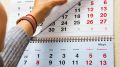 Как крымчане будут работать и отдыхать в 2027 году