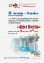Усадьбе писателя С.Н. Сергеева-Ценского — 120 лет!