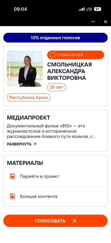 Алексей Зинченко: Поддержим Крым!. В финал Всероссийской молодёжной премии в сфере медиа и журналистики «ШУМ» прошла представительница Республики Крым — Смольницкая Александра Викторовна