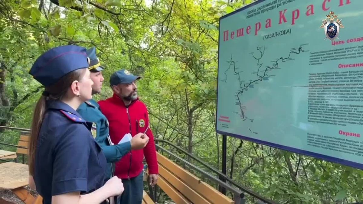 Следственный комитет по Крыму и Севастополю поделился видео с места происшествия в районе Красной пещеры