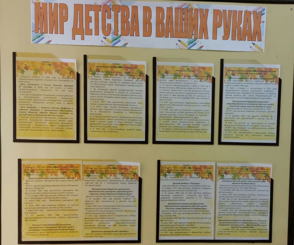 Архивисты Армянска подготовили выставку «Мир детства в ваших руках»