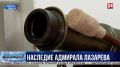 Выставку «Белые паруса адмирала Лазарева» открыли в Севастополе