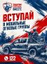 Михаил Развожаев: Присоединяйтесь к защитникам севастопольского неба!