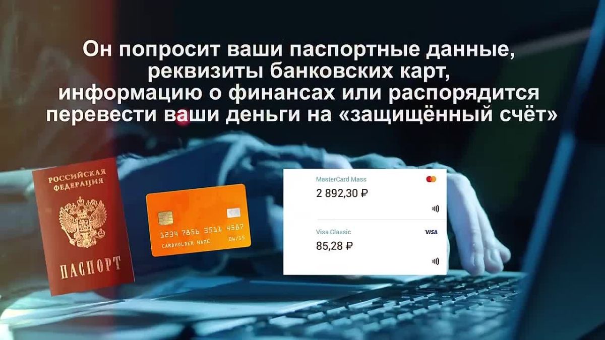 За прошедшую неделю – с 21 по 27 сентября – 28 жителей крымского полуострова лишились более 22 миллионов рублей, поверив дистанционным мошенникам