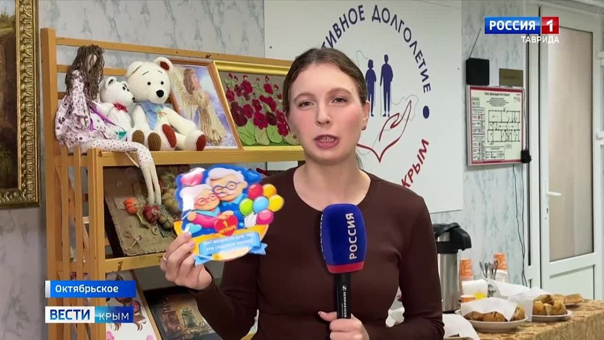 В преддверии Дня пожилых людей в Крыму чествовали старшее поколение