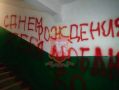 Любовь довела до штрафа: Жительница Керчи так призналась в чувствах, что изрисовала подъезд