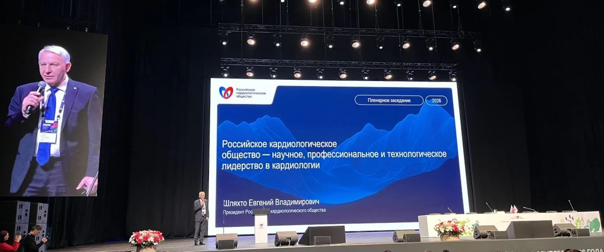 Крымские врачи приняли участие в Российском национальном конгрессе кардиологов в Екатеринбурге