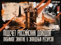 Нефть выросла в цене. идем считать российские доходы