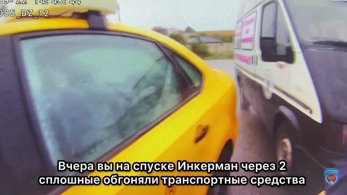 Сотрудники Госавтоинспекции Севастополя установили и привлекли к ответственности водителя такси за опасный выезд на «встречку»