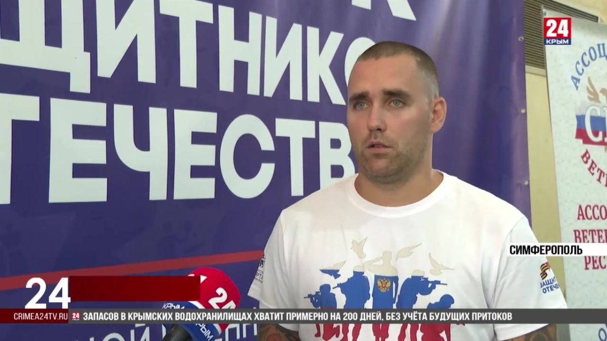 Спорт 24. В Симферополе провели «Кубок защитников Отечества»