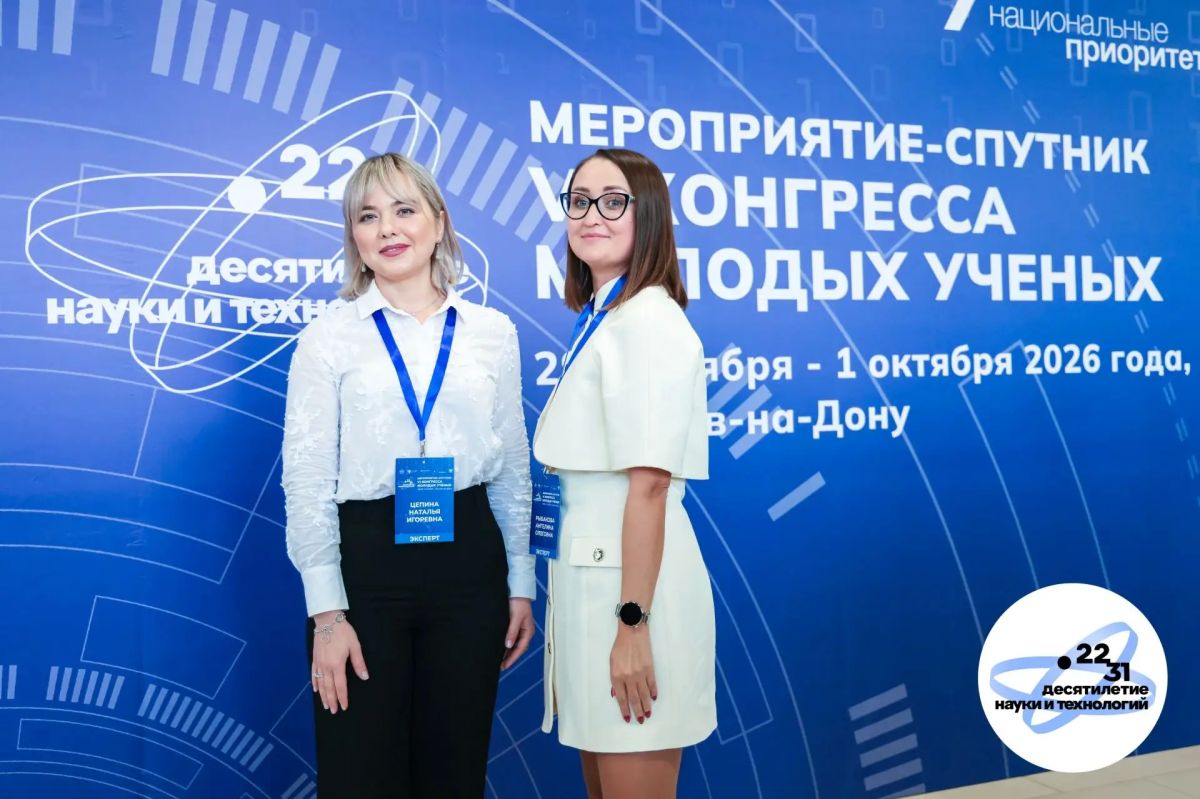 Мероприятие-спутник VI Конгресса молодых ученых стартовало в Ростове-на-Дону