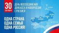 Исторический день: Единство и сила российской земли!