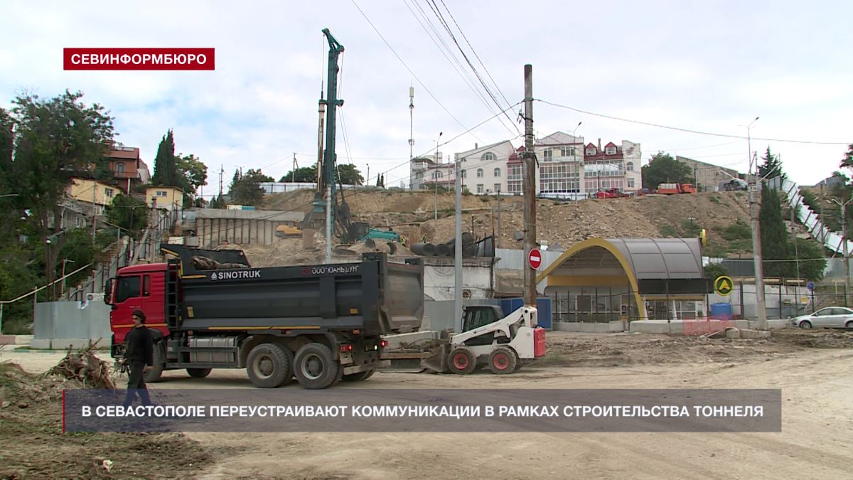 В Севастополе переустраивают коммуникации в рамках строительства тоннеля на улице Пожарова