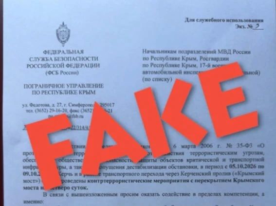 В Крыму опровергли сообщения о закрытии Крымского моста на четыре дня