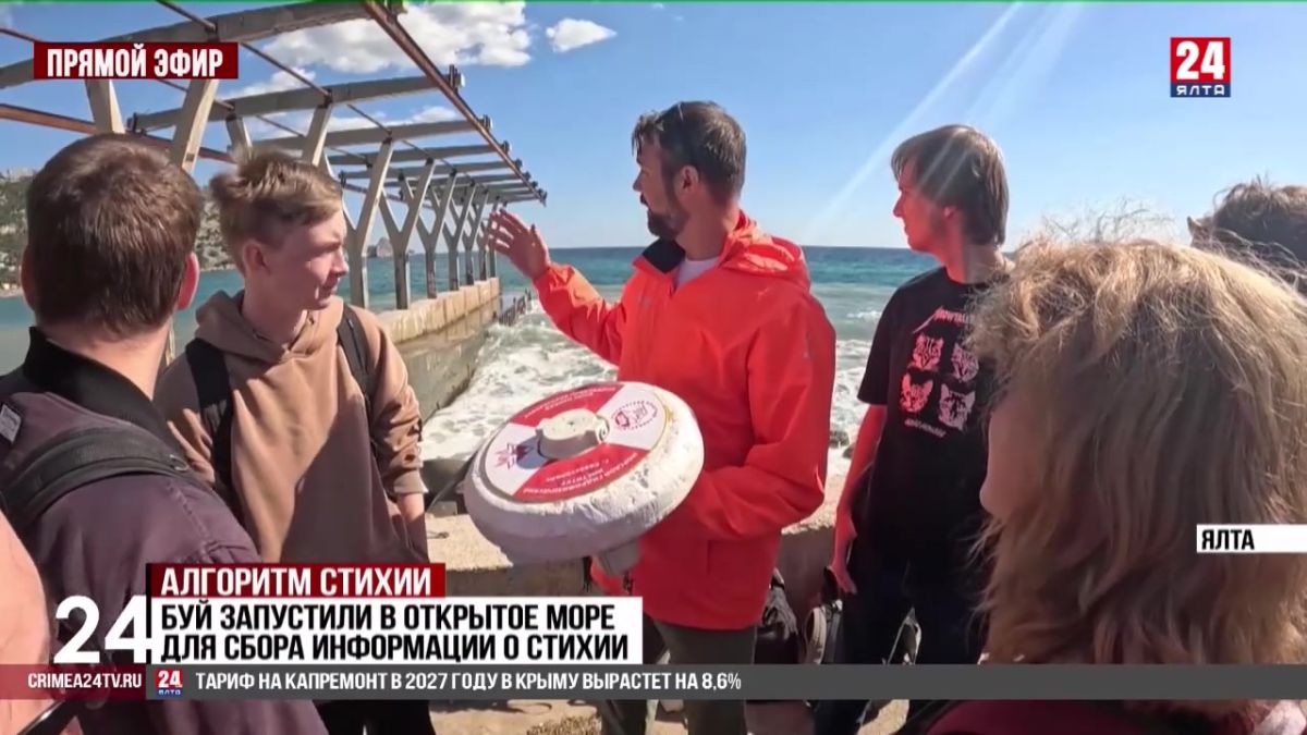 Участники X школы юных океанологов запустили в открытое море волнографические буи