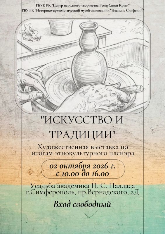 Приглашаем вас на художественную выставку «Искусство и традиции»!