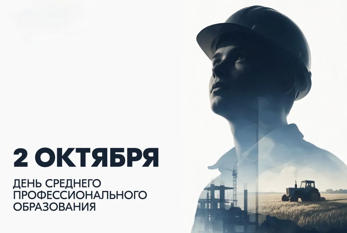 Юрий Нимченко: 2 октября в нашей стране отмечается День среднего профессионального образования